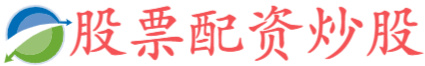 赢金配资